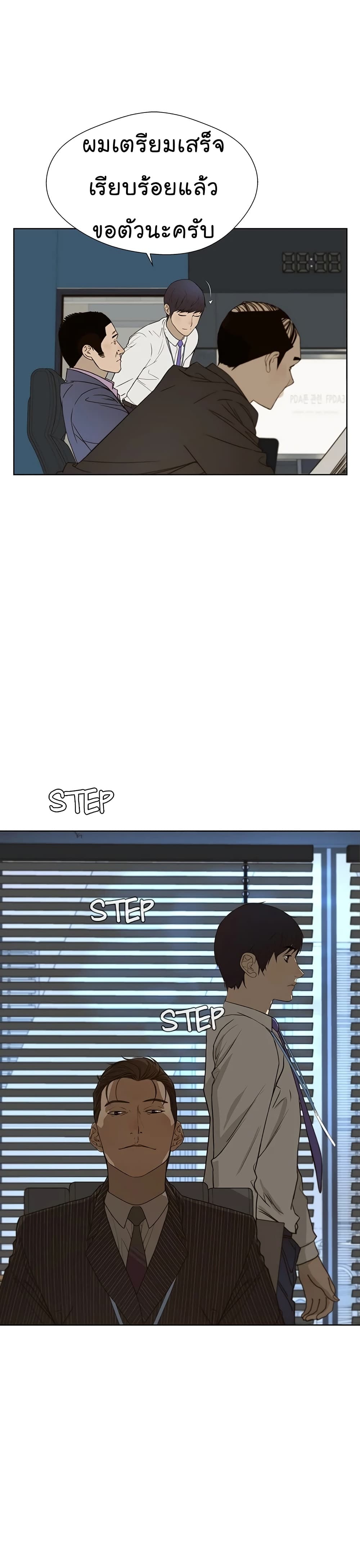 Real Man ตอนที่ 27 (38)